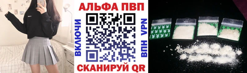 Где купить наркоту Иваново A PVP  ГАШ 