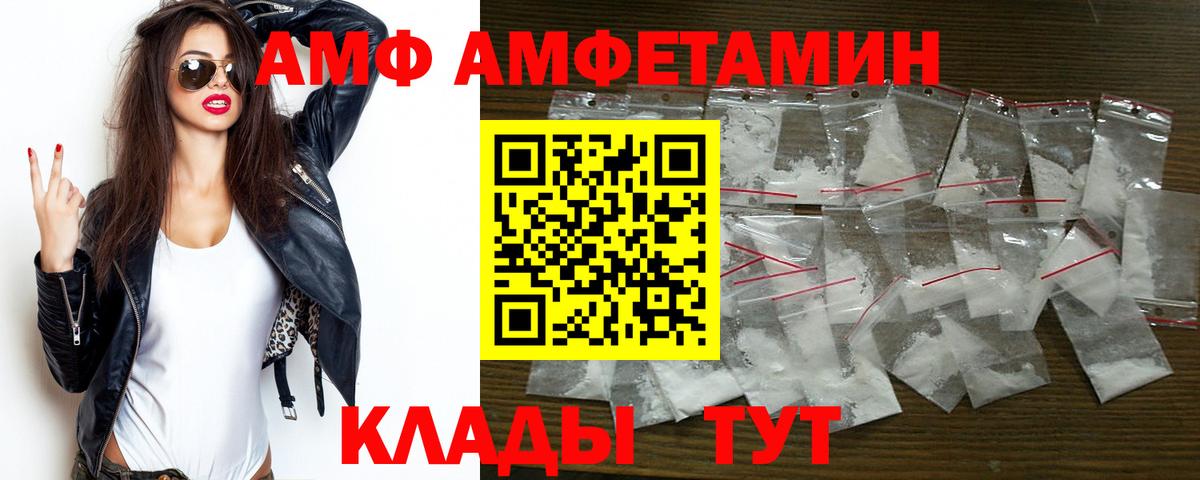 Амфетамин 98% Иваново