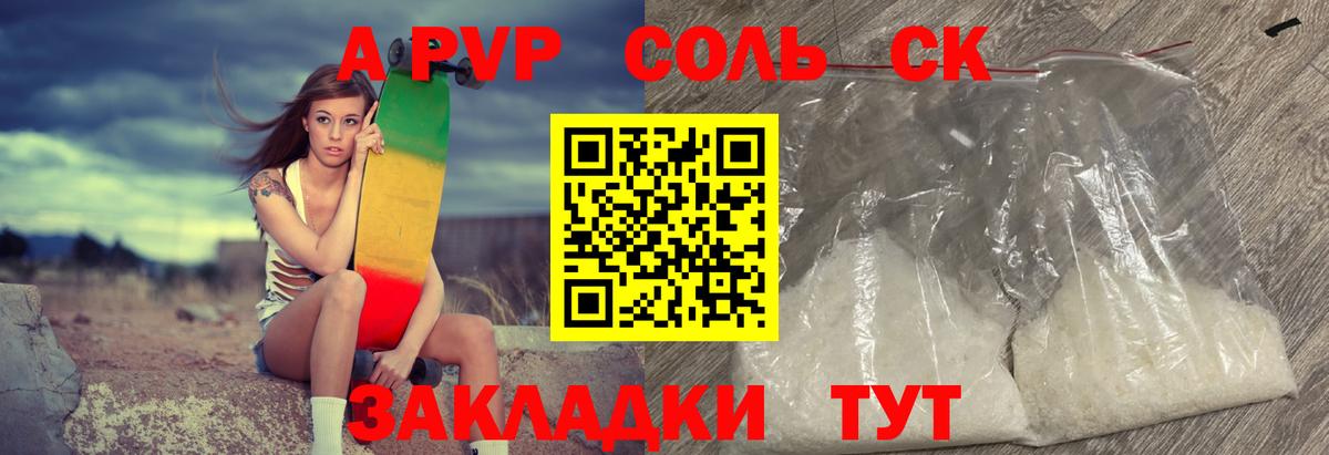 Alpha PVP Иваново
