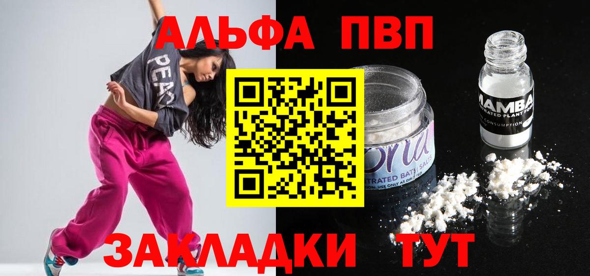 Альфа ПВП VHQ  Вход с VPN  Иваново  A-PVP VHQ  Alfa_PVP СК 
