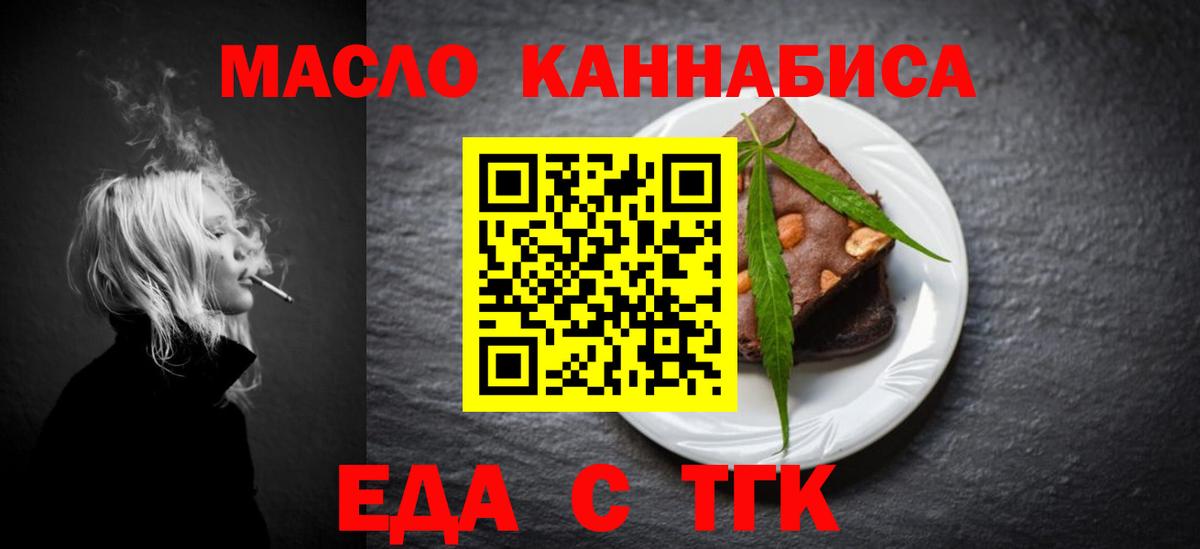 Печенье с ТГК конопля  Вход с VPN  Иваново 