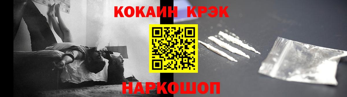 Кокаин VHQ Иваново