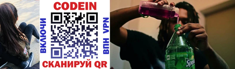 Кодеин напиток Lean (лин)  Иваново 