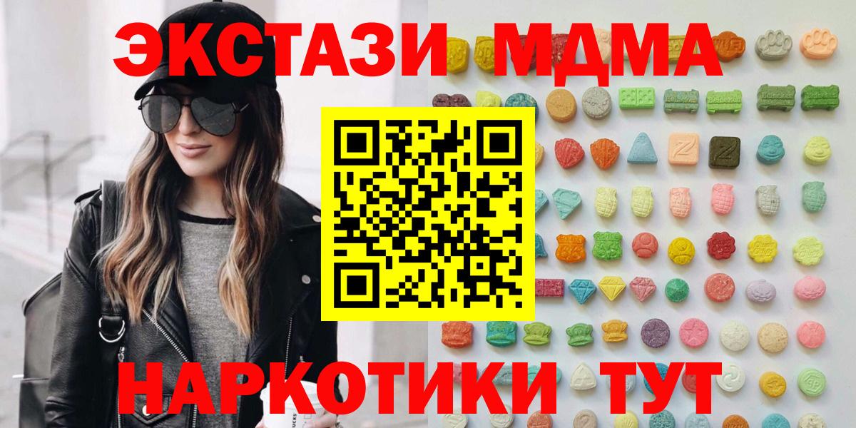 Ecstasy 250 мг  Ecstasy  Ecstasy Cube  Иваново  Вход с VPN 