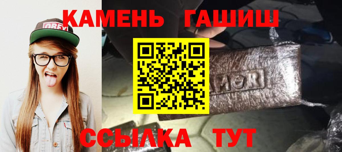 Иваново  ГАШИШ гарик  ГАШ гарик  Гашиш  Вход с VPN 