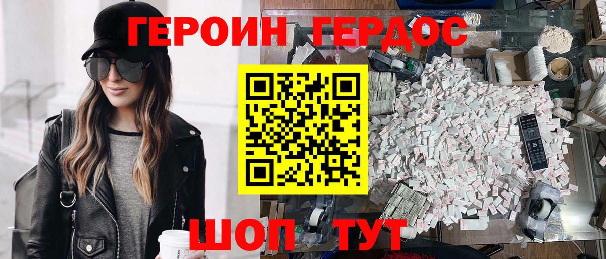 Иваново  Героин герыч  Вход с VPN 