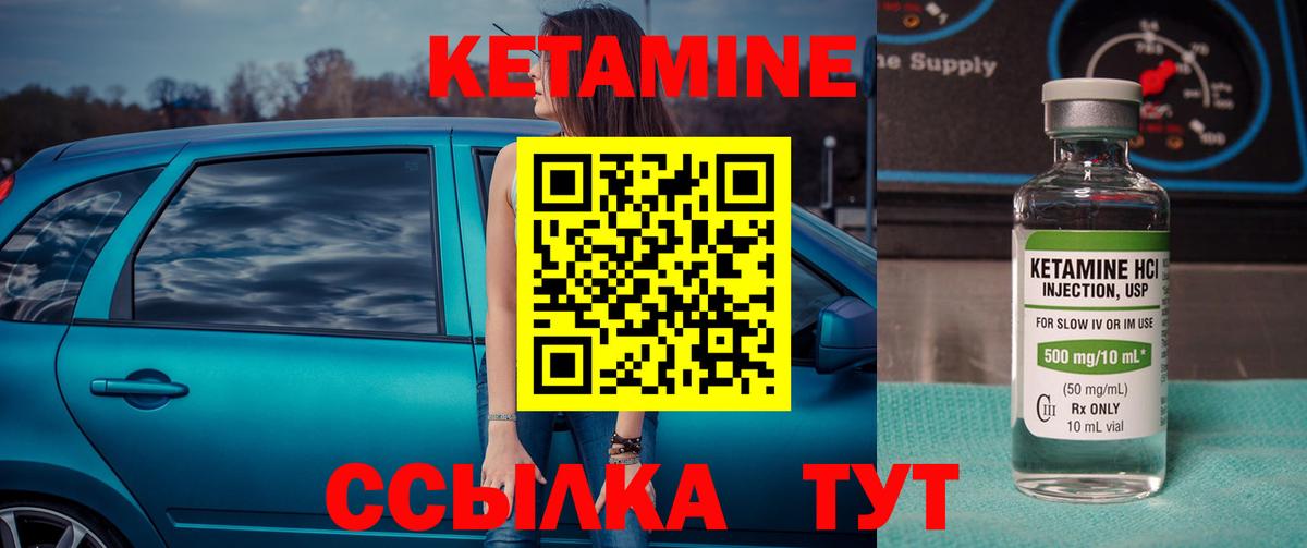 КЕТАМИН VHQ  КЕТАМИН VHQ  даркнет телеграм  Вход с VPN  Иваново 