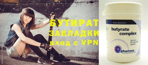 бутират Абдулино