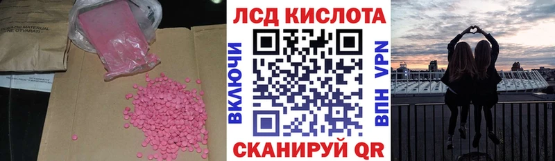 блэк спрут ONION  продажа наркотиков  Иваново  ЛСД экстази кислота 