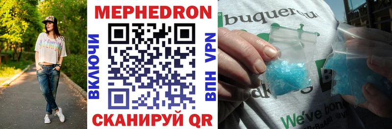 Меф мука  Иваново 