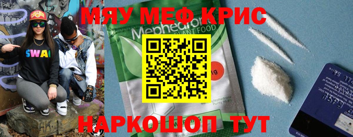 хочу   МЯУ-МЯУ  МЕФ mephedrone  Иваново  Вход с VPN  Мефедрон мука 