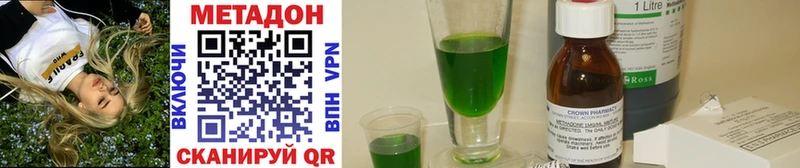Метадон methadone  Иваново 