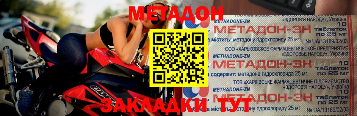Иваново  Метадон methadone  блэк спрут онион  Вход с VPN 