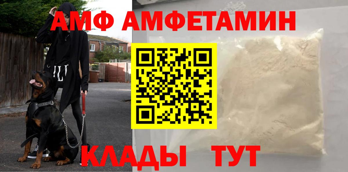 Иваново  МЕТАМФЕТАМИН кристалл  Вход с VPN 