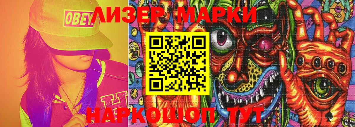 Иваново  Марки NBOMe 1,8мг  Вход с VPN 