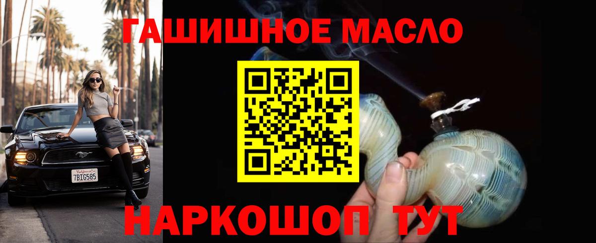 ТГК вейп с тгк Иваново