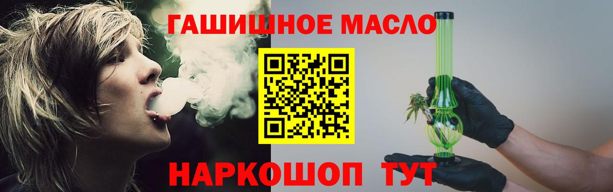 Дистиллят ТГК гашишное масло  Вход с VPN  Дистиллят ТГК вейп с тгк  Иваново 