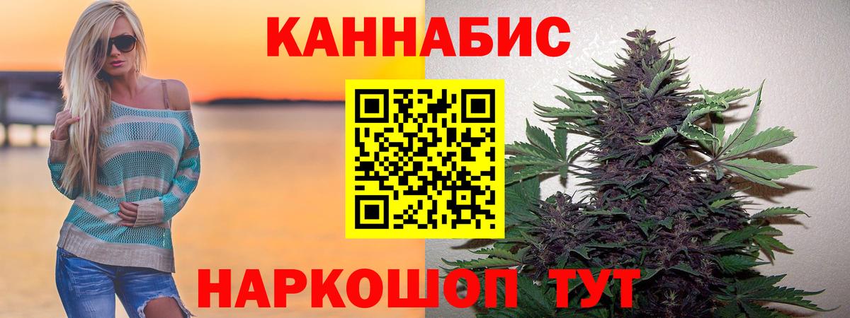 Канабис SATIVA & INDICA Иваново